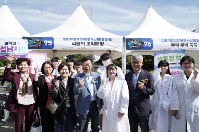 신상진 성남시장 청소년창의과학축제 참석 (1)