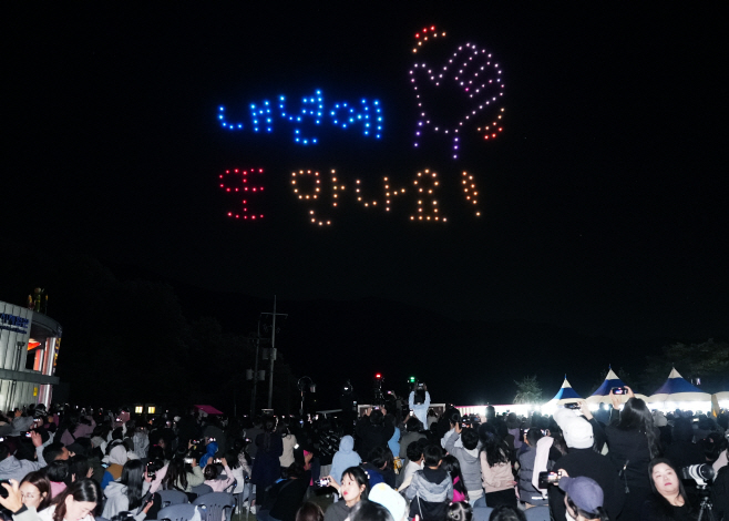 1 [사진] 제21회 영천보현산별빛축제 성료 (4)