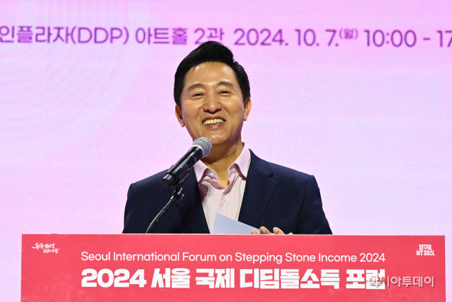 2024 서울 국제 디딤돌소득 포럼2