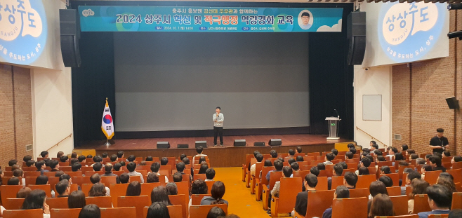 상주시 혁신 및 적극행정 역량강화 교육 (3)