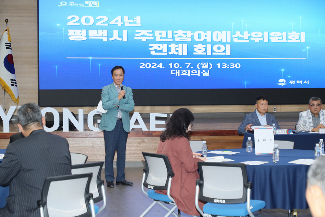 평택시, 2025년도 주민참여예산 반영 사업 최종 선정