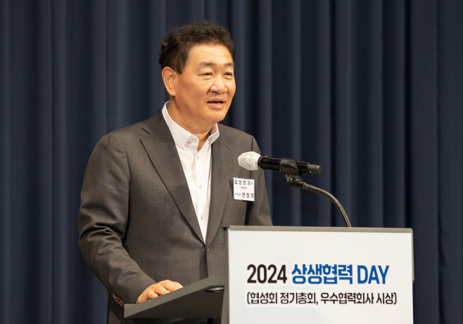 1. 삼성전자 2024 상생협력데이 한종희 부회장