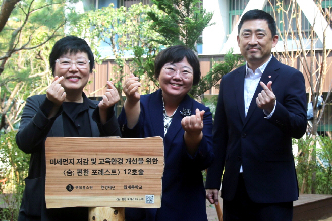 [보도사진1]롯데홈쇼핑,서울 월계중에 12번째 학교숲 완공·