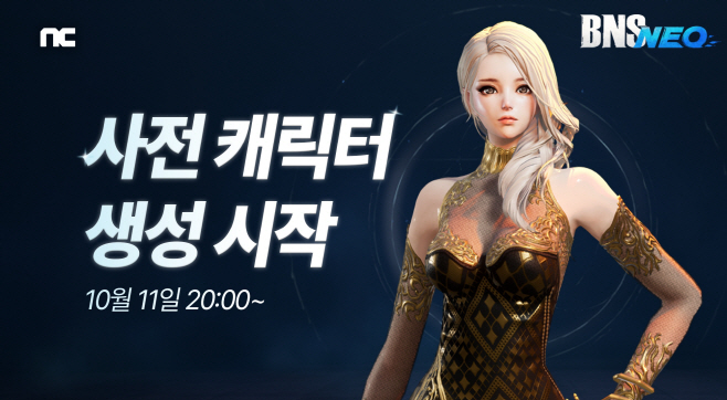 ‘블레이드 & 소울’, BNS NEO 서버 사전 캐릭터 생성 시작