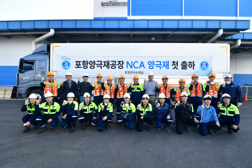 사본 -[사진자료1] 포스코퓨처엠 NCA 양극재 출하 기념사진