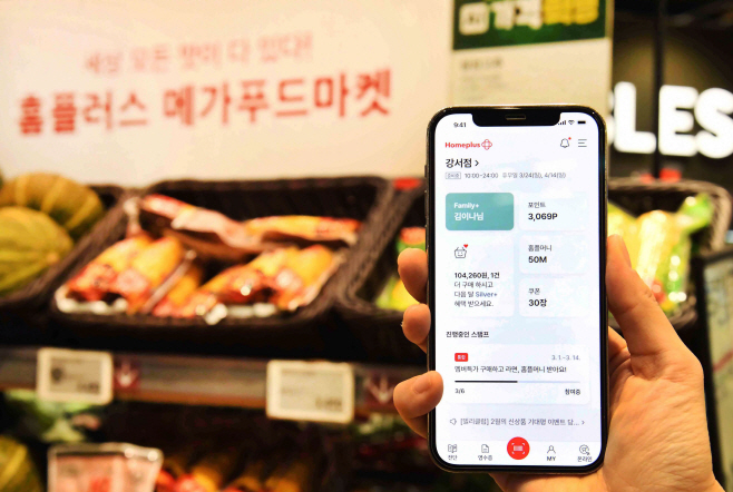 마이홈플러스 앱 개편(1)