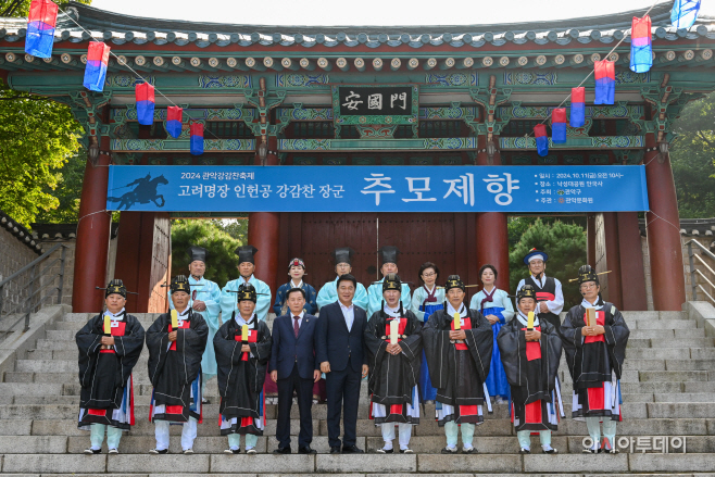 관악구 강감찬 장군 추모제향