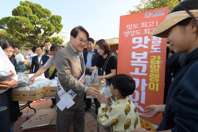 2024 반시축제