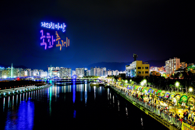 가고파 국화축제