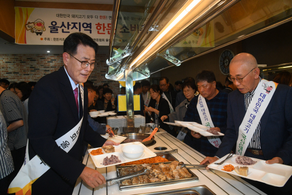 울주군, 돼지고기 소비 촉진 울주군 부터