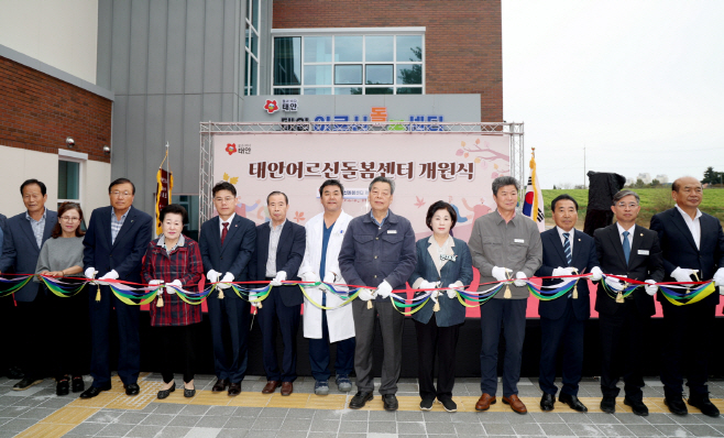 태안어르신돌봄센터 개원...‘질 높은 공공요양 돌봄서비스’