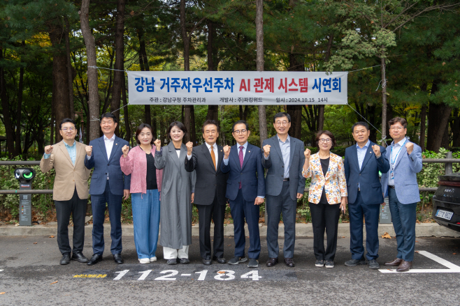 강남구의회