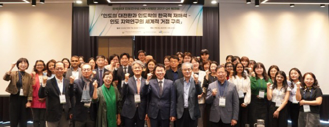 (사진)한국외대 인도연구소 HK+사업단 2017-24 워크숍 개최