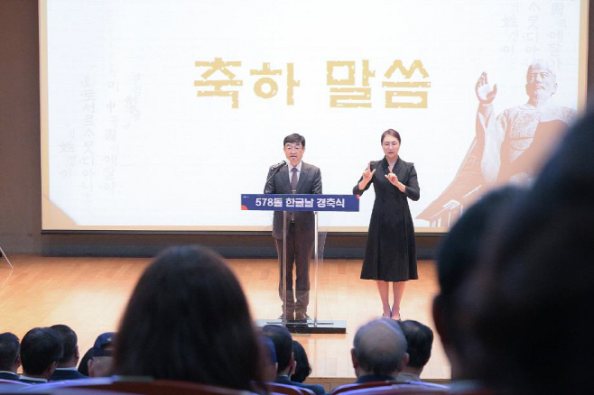 제578돌 한글날 경축식 행사모습(문화예술과)