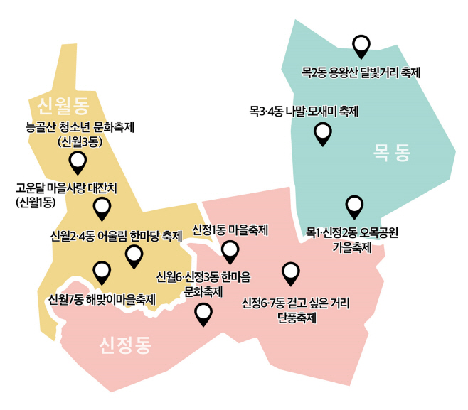 2024년 동 문화축제 지도