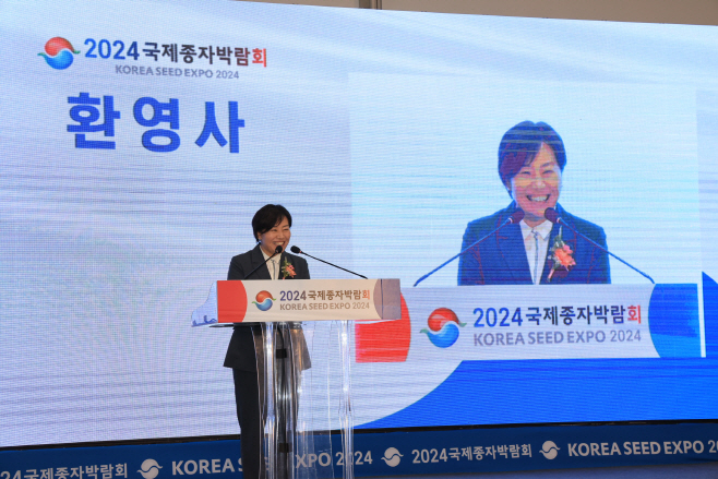 2024 국제종자박람회 (10)