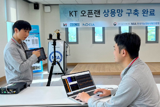 [KT사진자료1] 제주도 5G 망에 오프랜 시스템 구축 (1)