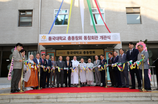 동국대학교 동창회관 개관 기념사진