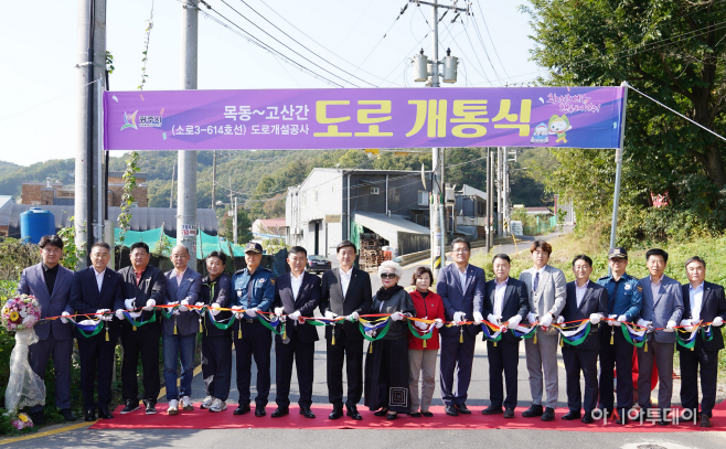 광주시 목동 고산간 도로개설공사 개통