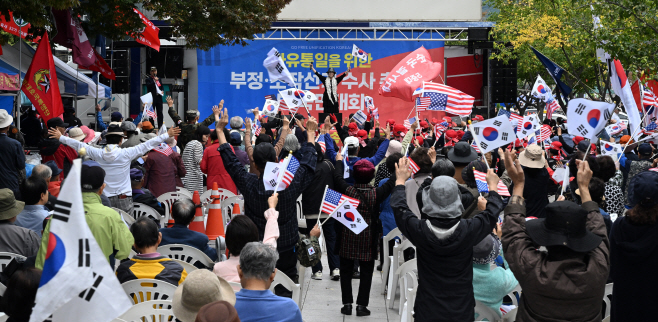 자유통일을 위한 부정·조작선거 수사 촉구 범국민대회