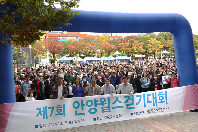 사진-제7회-안양윌스걷기대회