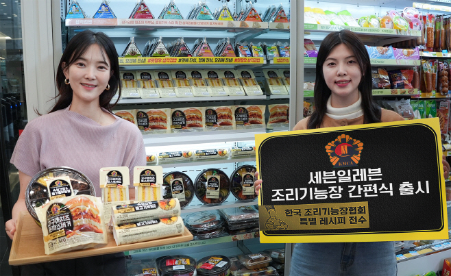 7-11) 조리기능장 푸드 출시1