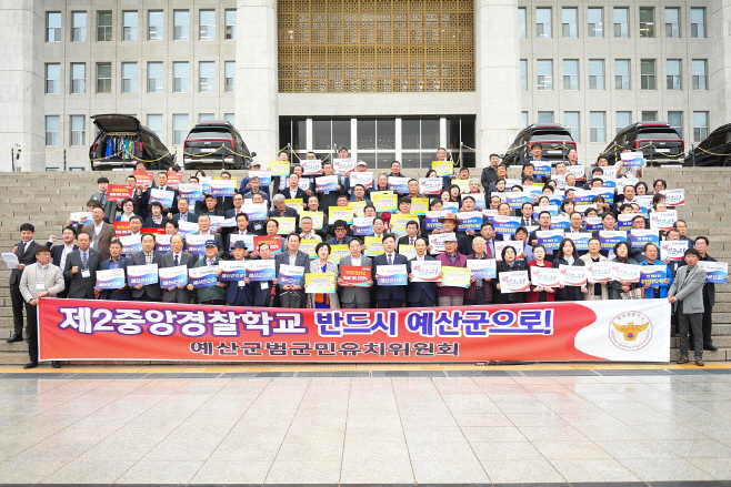 국회대토론회 개최로 제2중앙경찰학교 유치 타당성 입증!