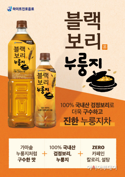 하이트진로음료 '블랙보리 누룽지 1.5L'