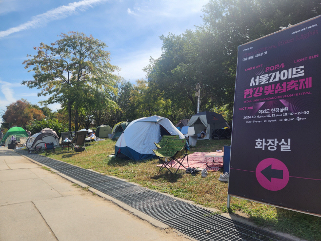 낮부터 공원 메운 텐트들