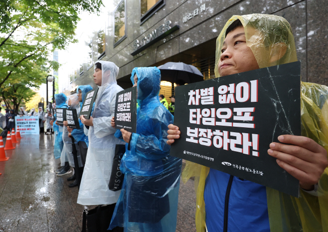 '공무원 근면위' 전체회의장 앞 공무원 노조