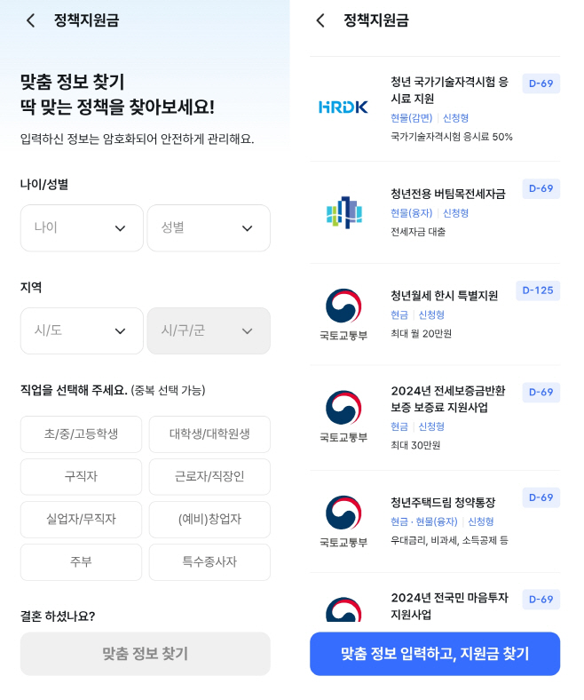 신한금융 정부지원금 찾기