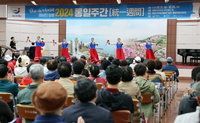 ‘통일 시작의 땅, 정남진 장흥’ 통일주간 성황리 개최