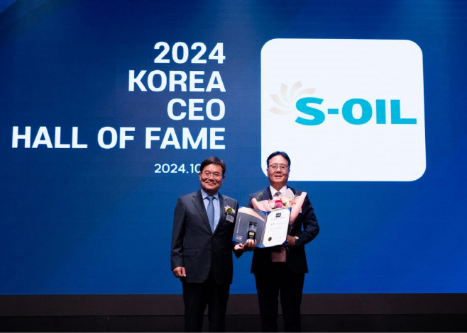 S-OIL CEO 『2024 대한민국 CEO 명예의 전당』 5년연속 수상