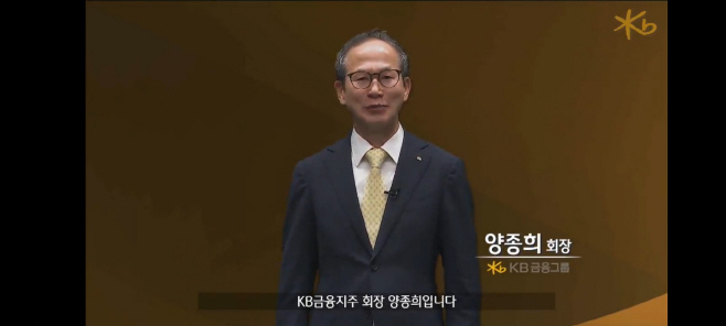 양종희 회장 3분기 실적 발표