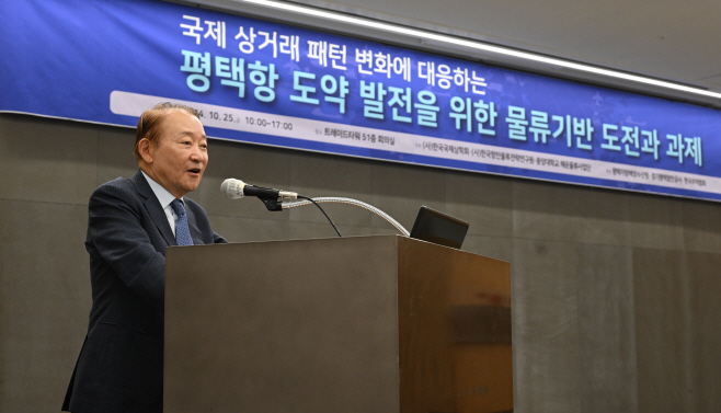 평택항 도약 발전을 위한 물류기반 도전과 과제 세미나2