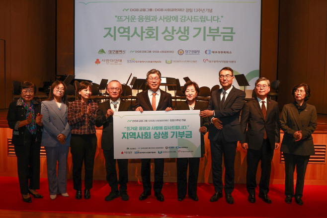 DGB iM상생 음악회
