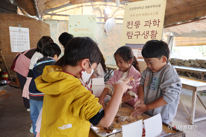 순천향대 생활과학교실