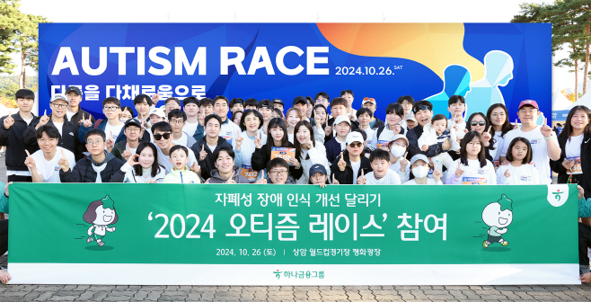 '2024 오티즘 레이스'