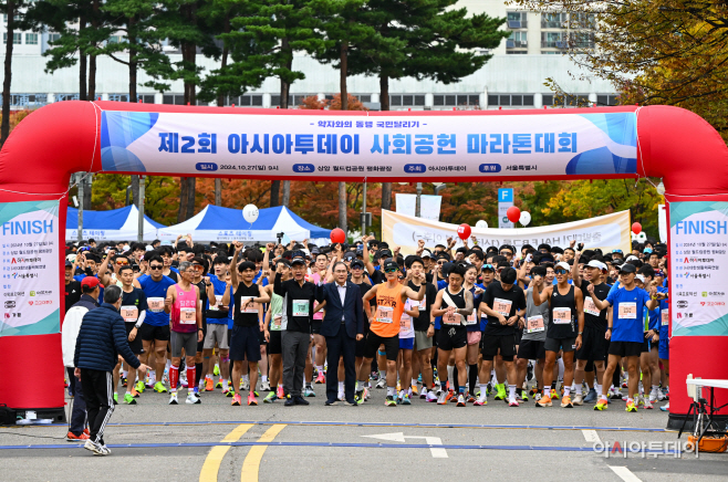 제2회 아시아투데이 사회공헌 마라톤대회