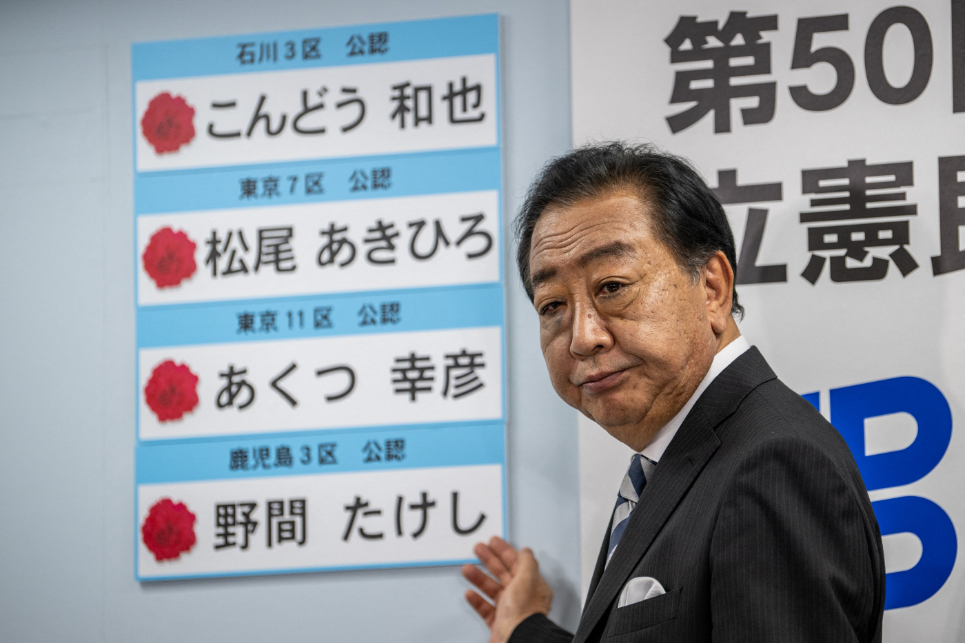 TOPSHOT-JAPAN-POLITICS-VOTE