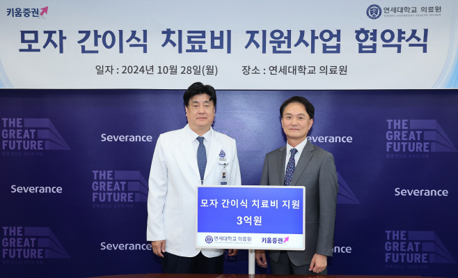 키움증권