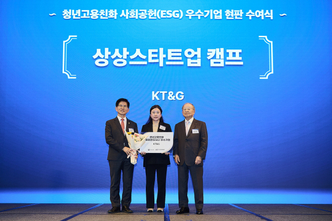 고용친화 사회공헌(ESG) 우수기업 선정