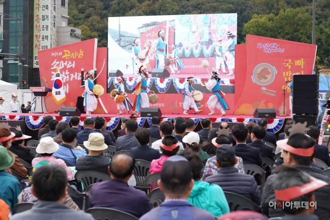 광주시 곤지암읍 제 2회 곤지암 소머리국밥 거리축제