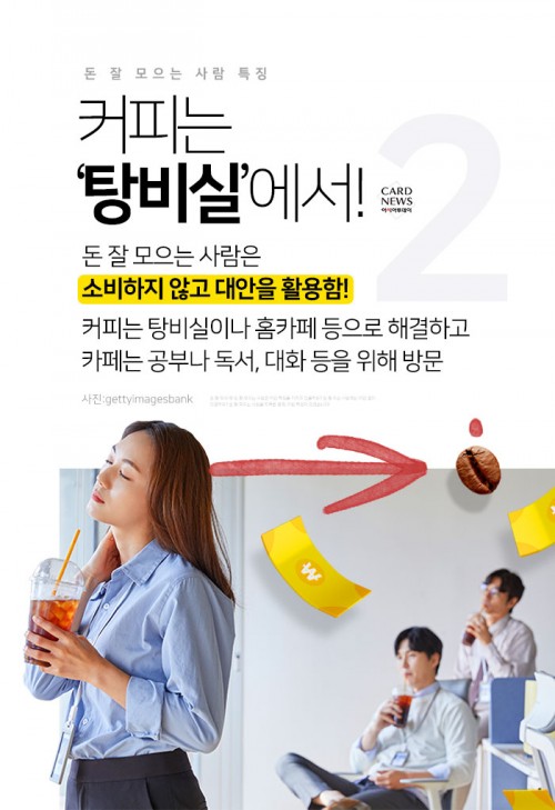 카드 뉴스 이미지