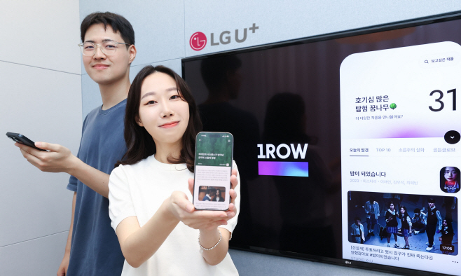 1031 LG U+, 콘텐츠 리뷰 플랫폼 ‘원로우(1ROW)’ 출시