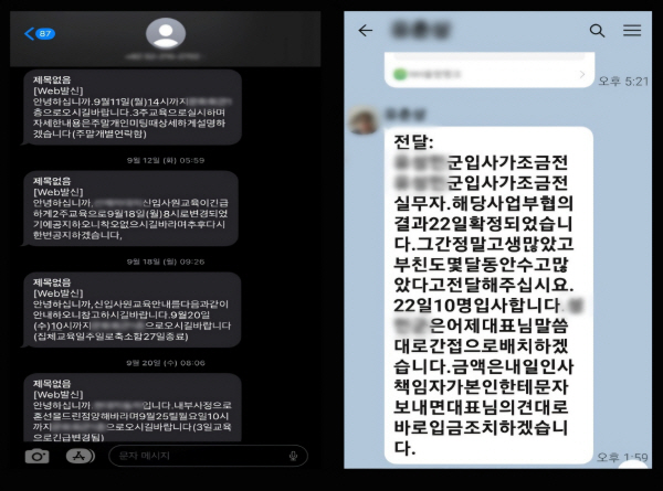 울산경찰청,  대기업 정직원 취업 대가로 수억원 편취한 취업사기 피의자 구속 송치