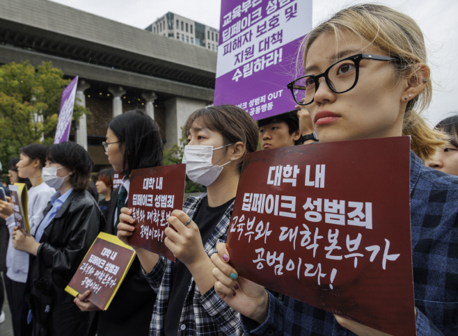 '딥페이크' 성범죄 규탄, 대책 마련하라<YONHAP NO-2687>