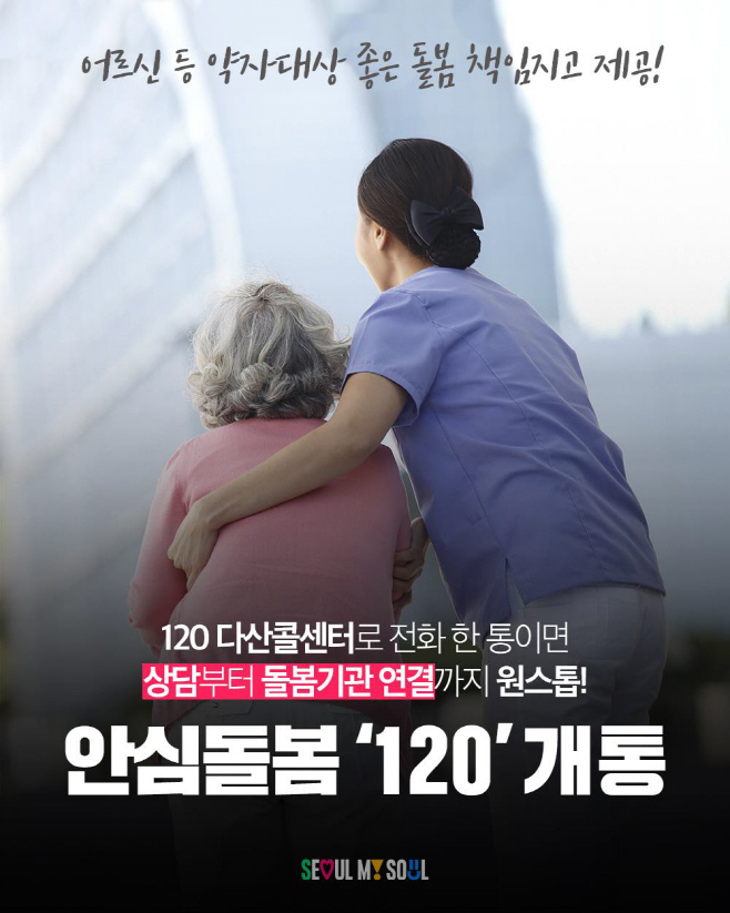 안심돌돔120개통_포스터