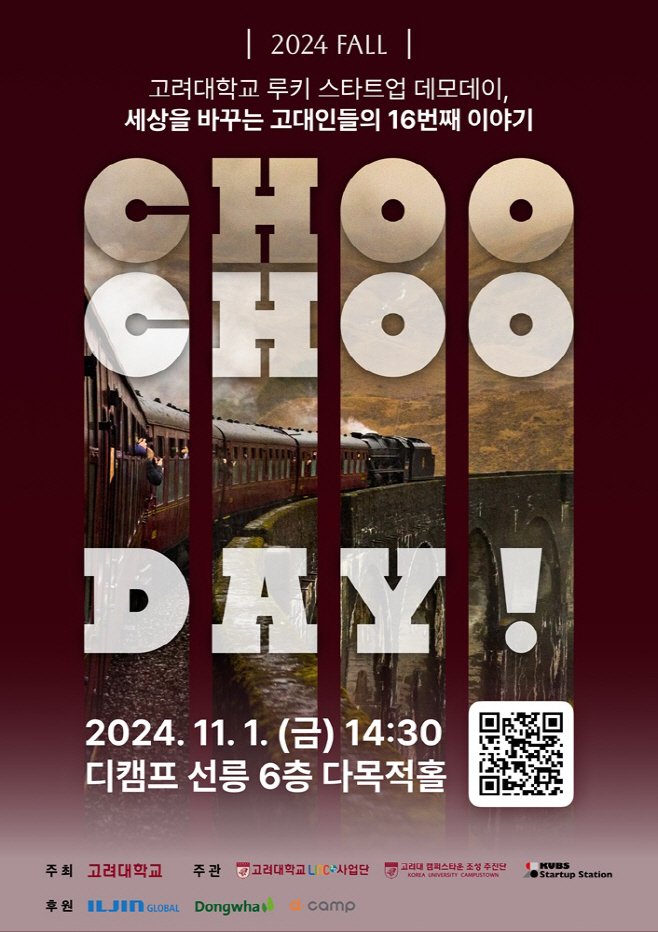 고려대 ‘2024 Fall CHOO CHOO DAY (츄츄데이)’ 포스터