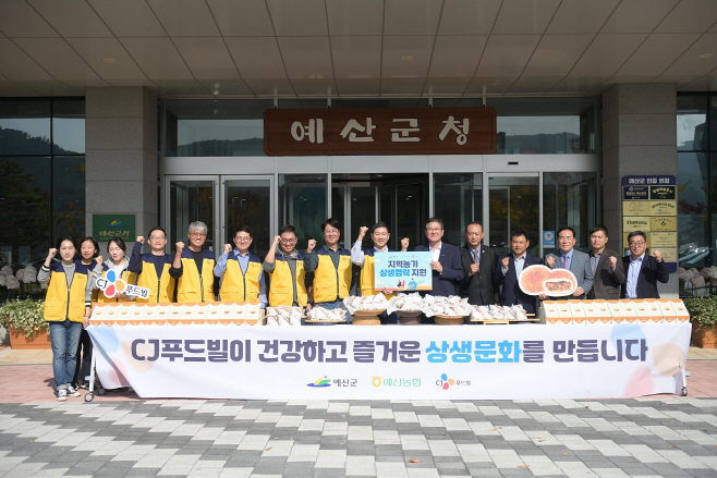 CJ푸드빌 임직원, 예산군 찾아 지역상생 활동 추진